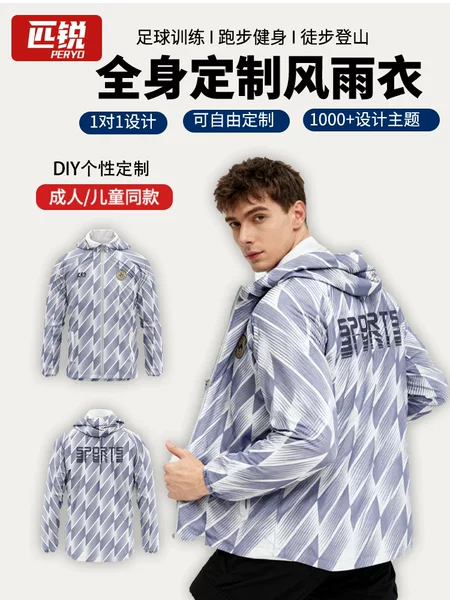 Sports Training Raincoat Full Body Free DIY Hiking Mountaineering Windproof Jacket Outdoor Cycling Jacket Wholesale