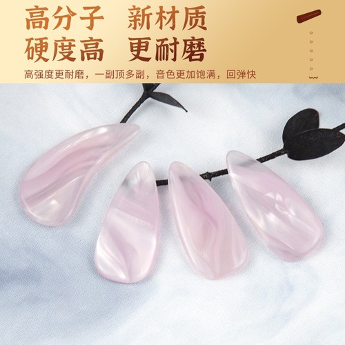Jinchan Glazed Guzheng Nails Trumpet Beginner Children Professional Performance Level Adult Guzheng Guzheng Nail Accessories