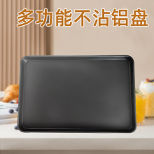 披萨烘焙面包蛋糕铝烤盘模具长方形60*40商用烤盘烤箱用铝盘烤盘