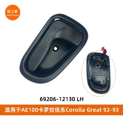 Suitable for Ae100 Corolla Great92-93 Handle 69206-12130 69205-12130 (Armrest, handle, handle) - black-69206-12130-lh