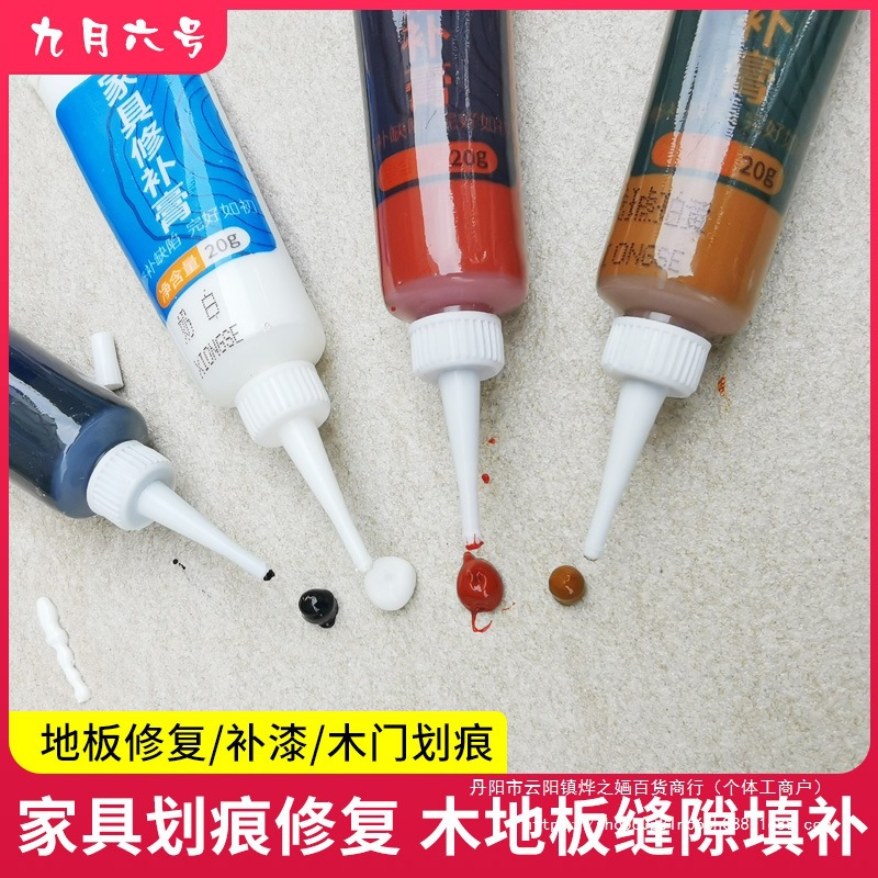 木器修补液 家具修补膏修补漆 补漆膏补漆液 地板木制品木质