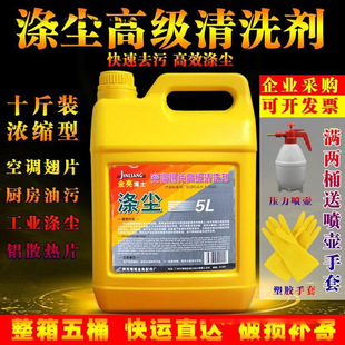 Air Conditioner Cleaning Agent for Deep Dust Removal, Outdoor Unit Fins, Kitchen, Hotel, Oil Removal, Cleaning, Free Shipping