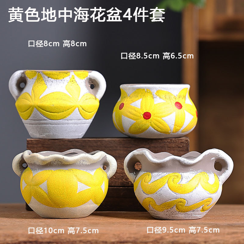 Amarillo tamaño pequeño Mediterráneo suculento maceta fábrica de carne directa cerámica vintage rojo cerámica arcilla olla especial liquidación