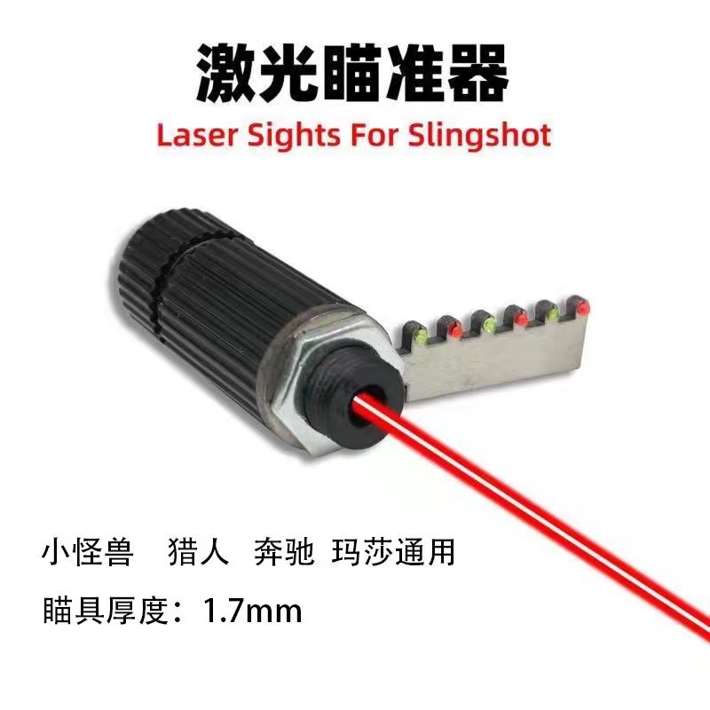 Infrared laser sight for stainless steel slingshot accessories for Mercedes-Benz and Maserati hunters, including sights for various monsters.
