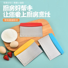 不锈钢肠粉切面刀刮板不粘刮刀带刻度面粉家用馒头手擀面烘焙工具