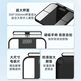 体重秤;智能体重秤;厨房秤