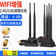 2.4G/5.8�p�l�����쾀6DBȫ�������o���W��WIFI·�������P�{��