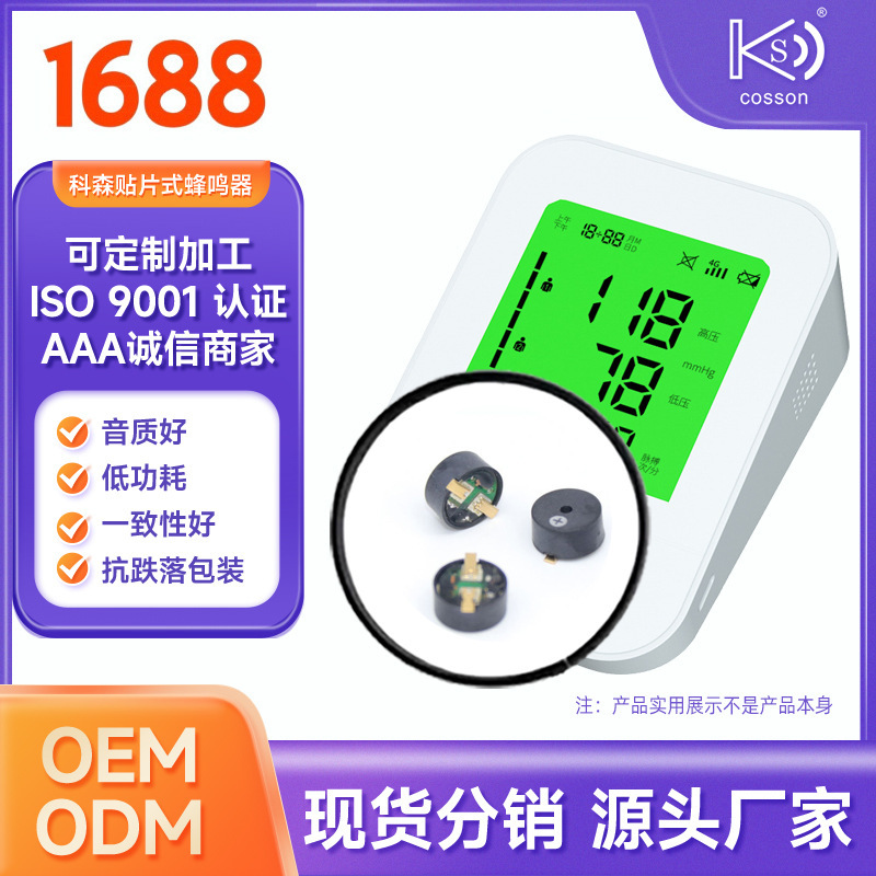 SMD buzzer electromagnetic passive horn buzzer SMDspeaker9045 source factory manufacturer