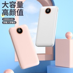 小型ポータブル急速充電商用共有携帯電話モバイル電源大容量デジタルディスプレイ汎用充電宝