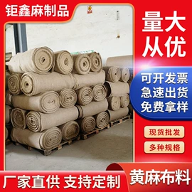 麻布袋;吸水膨胀袋;黄麻面料
