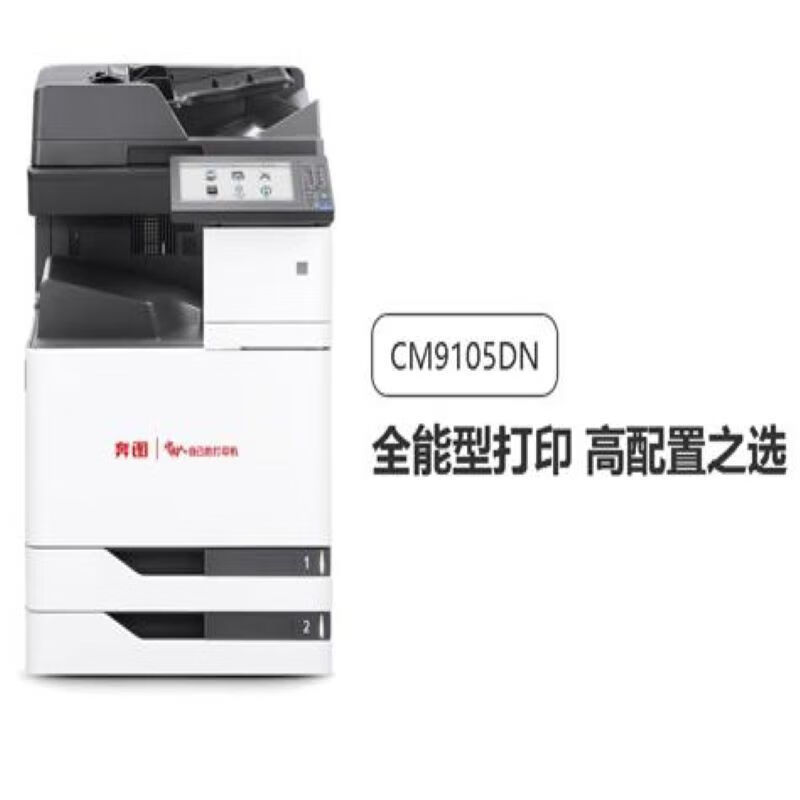 Pantu PANTUM CM9105DN localizada en color multifunción digital multifunción impresora láser comercial