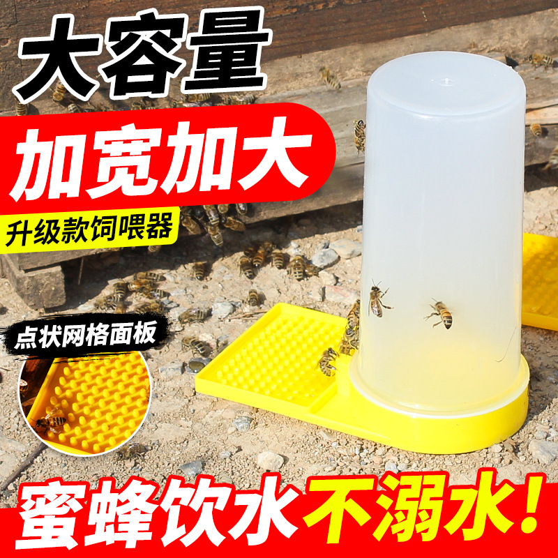【650ml】英式喂水器蜜蜂箱巢门饲喂器饮水器喂糖加厚宽养蜂工具