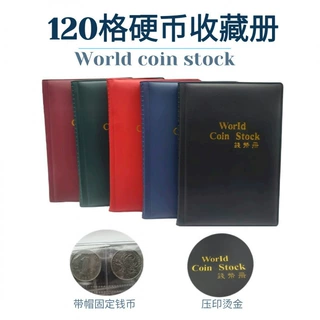 120格钱币收藏册硬币纪念币定位册古钱币古铜币收纳珍品珍藏