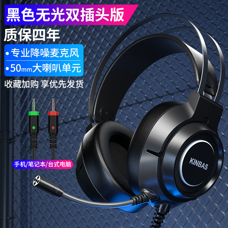 コンピュータヘッドセットヘッドセット有線ラングラー ゲーム e スポーツ ヘッドセット デスクトップ ノートブック マイク付き|undefined