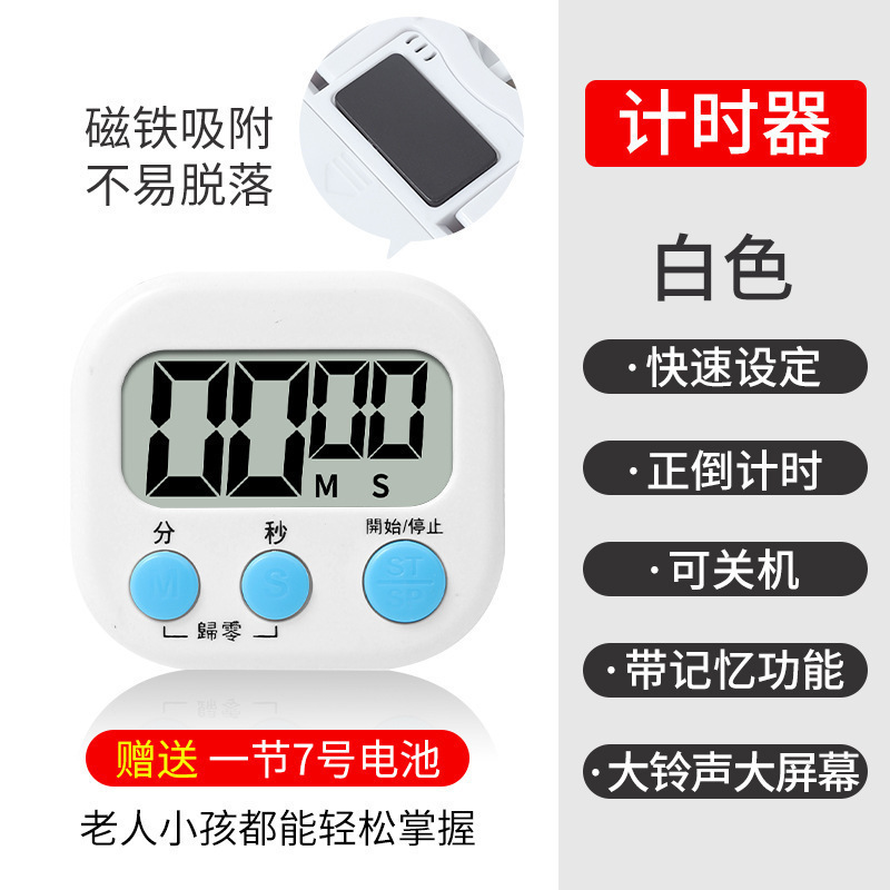 厨房定时器计时器提醒器大声学生倒电子闹钟秒表钟磁吸商用|undefined