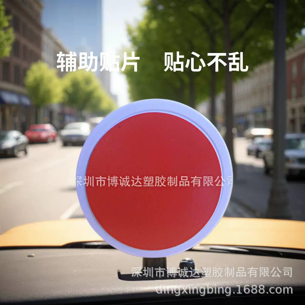 Заводская низкая цена 80MM белый красный фон диск приборной панели GPS наклейки Применимая кабина автозапчасти