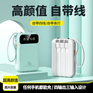 New Wholesale 20000 Mah with Four-Wire Mini Power Bank Compact Portable Power Bank Gift Logo
