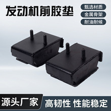 福田原厂配件精忠时代金刚598机脚垫发动机减震缓冲垫块机爪垫