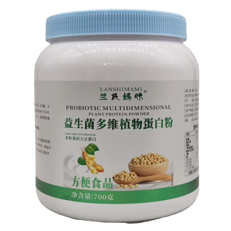 Lan's Mommy Probiotics Multi-Vitamin Plant Protein Powder Wholesale 700G/Can Support Dropshipping