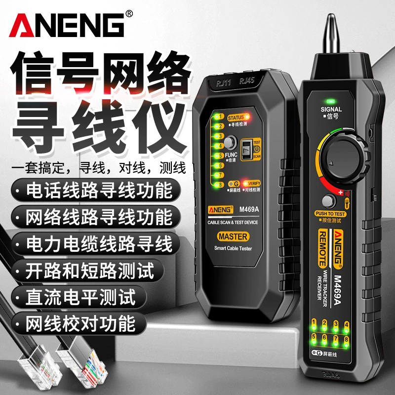 Многофункциональный тестер защиты от помех Line Finder сигнальной сети