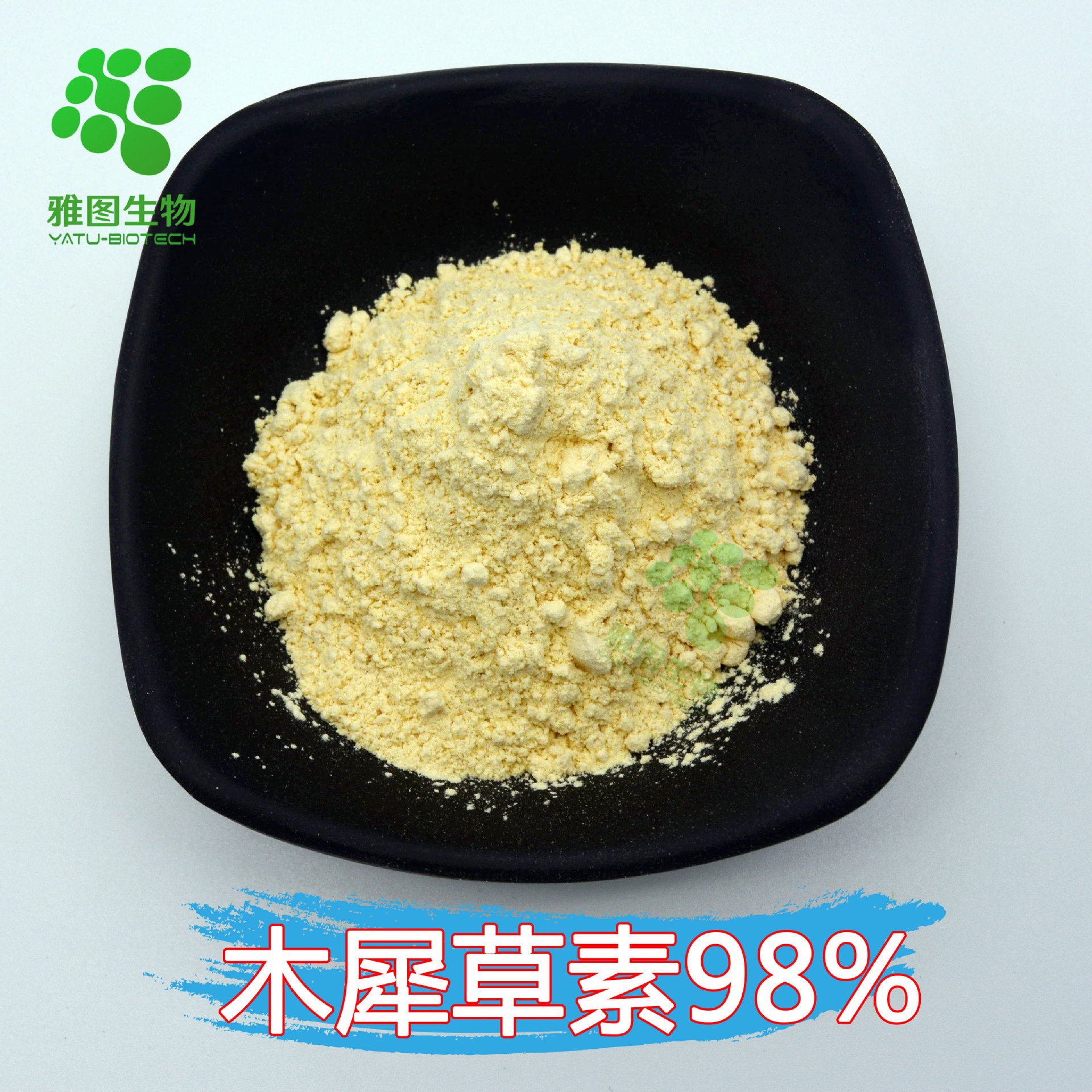木犀草素98% 花生壳提取物 雅图供应 木犀草素粉100g/袋 现货包邮