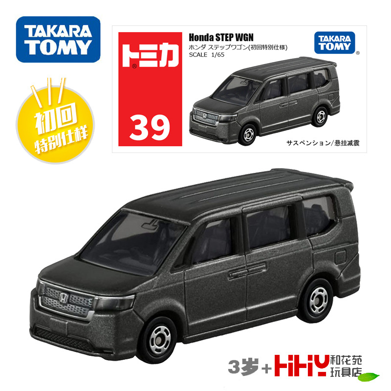 No. 39 honda mvp first time 188797