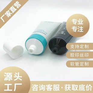 120g Facial Cleansing Tube Straight Tube with Screw Cap Guangzhou Jiatai Tube Packaging Material Customization