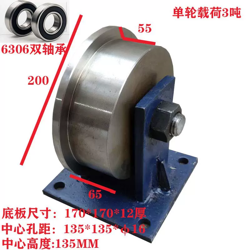 100轨道铸钢脚轮 45号轨道T型单边全钢脚轮地铁轮