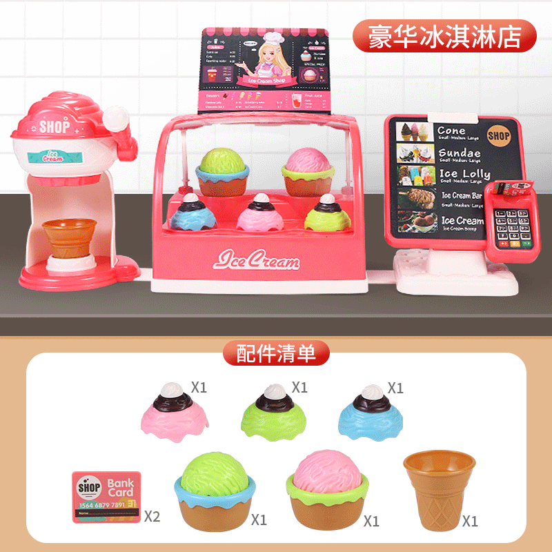 [디럭스] 아이스크림 디저트 숍