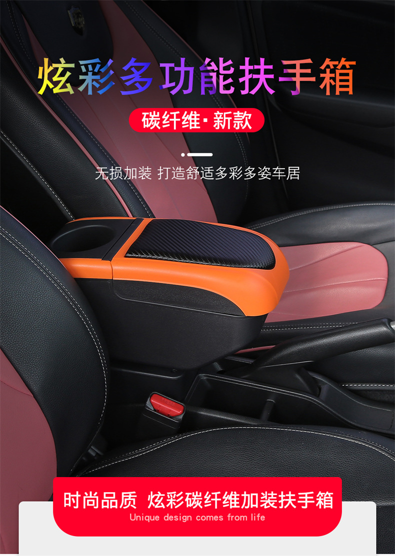 亿德隆炫彩扶手箱_01.jpg
