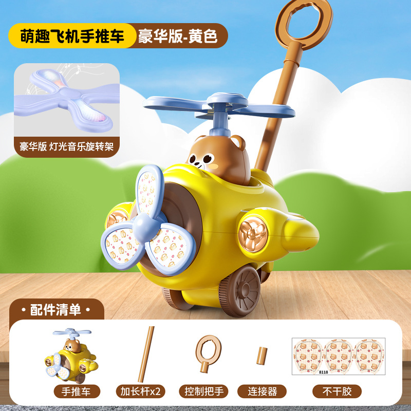 8348 조명 & 음악 버전 - [노란색] 곰돌이 유모차