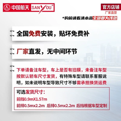 Window Film High-Definition Front Windshield: Automotive Film