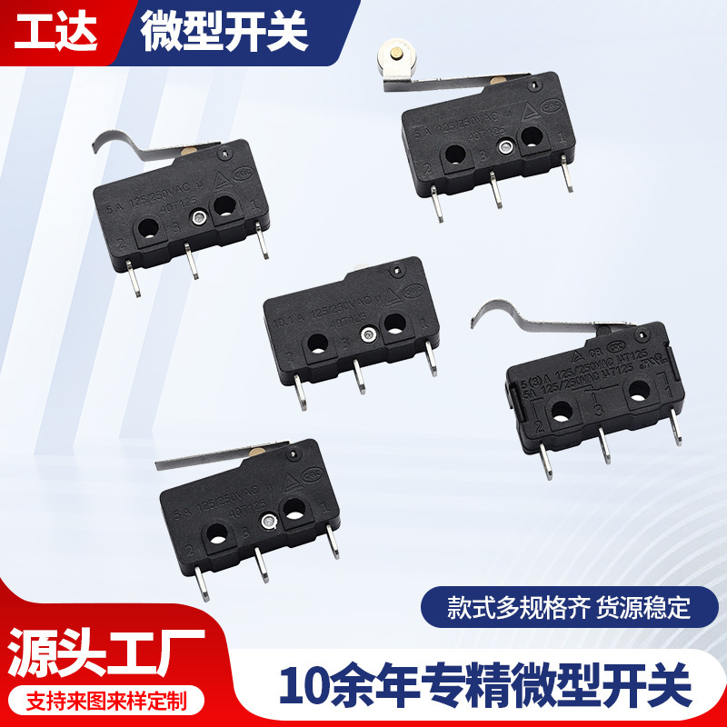 Basic micro switch ice maker electric push rod door lock small household appliances gas stove water heater micro switch Basic micro switch ice maker electric push rod door lock small household appliances gas stove water heater micro switch