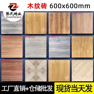 全瓷古木纹砖600x600实木地砖卧室书房客厅花园阳台简约瓷砖-阿里巴巴