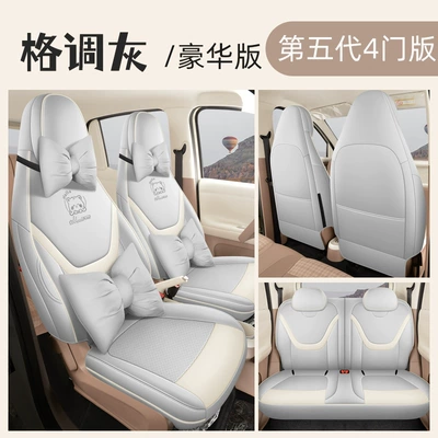 Modelə uyğun (Original) oturacaq örtükləri — Wuling Hongguang Fifth-Generation Miniev Four-Door Version - stylish-gray-deluxe-edition-specifically-designed-for-the-5th-generation-wuling-hongguang-mini-ev