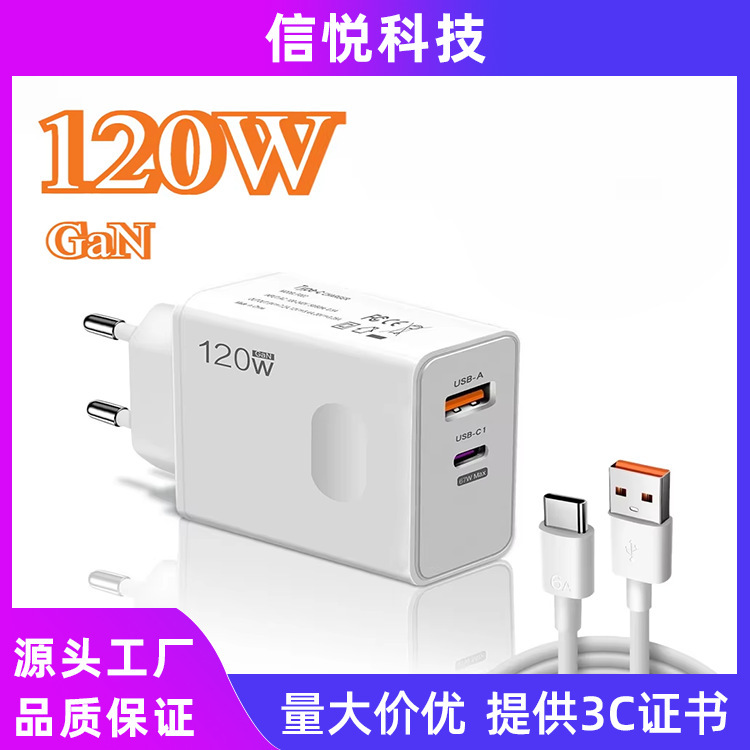 European Standard 120Wusbgan Dual Port Qc+Pd Charger Suitable for Xiaomi Apple Samsung Wall Charger