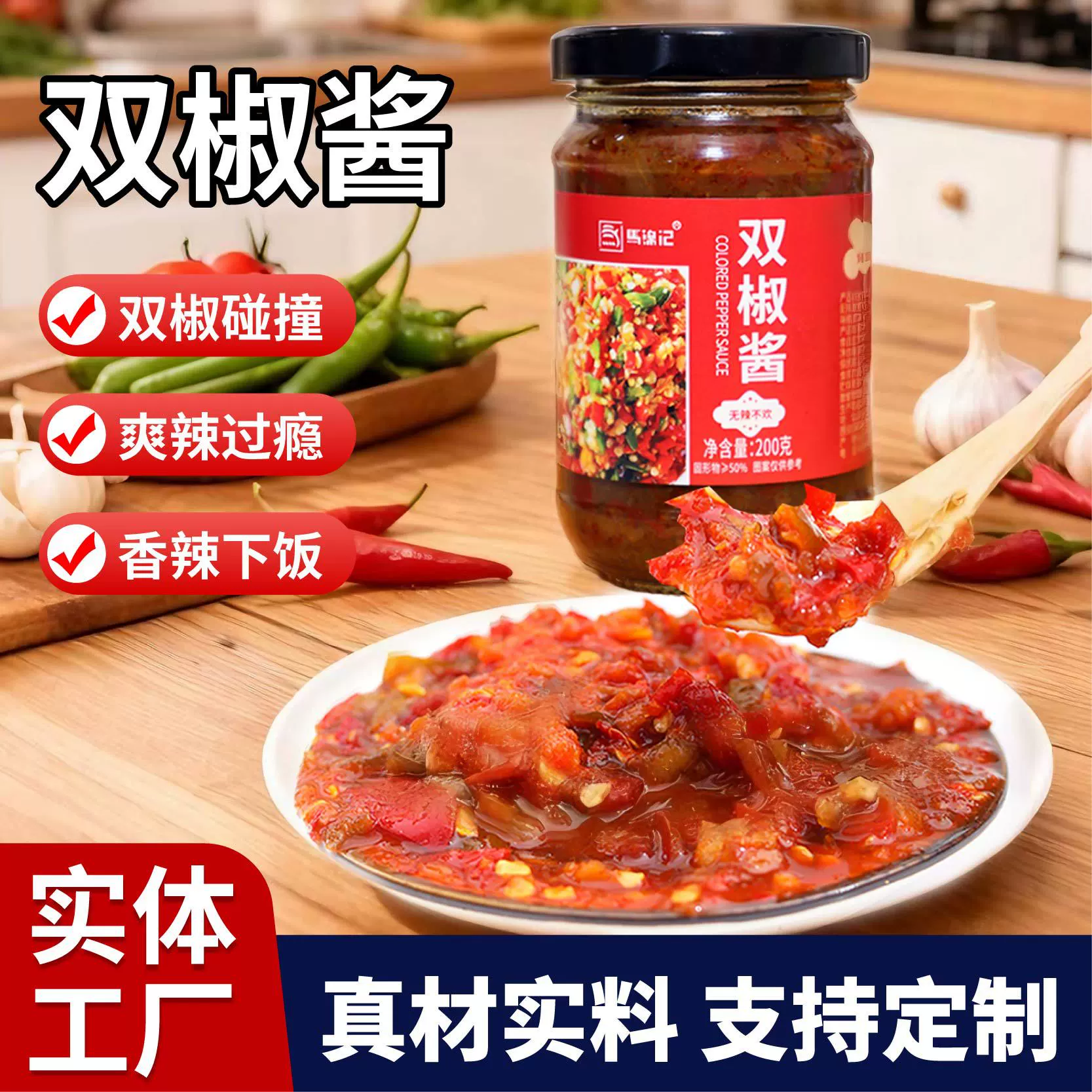 Бесплатная доставка и дропшиппинг: 200 г соуса Ma Jin Kee Double Chili, соус чили для лапши и гарниров, красочный соус чили, оптовая продажа приправ от производителя.