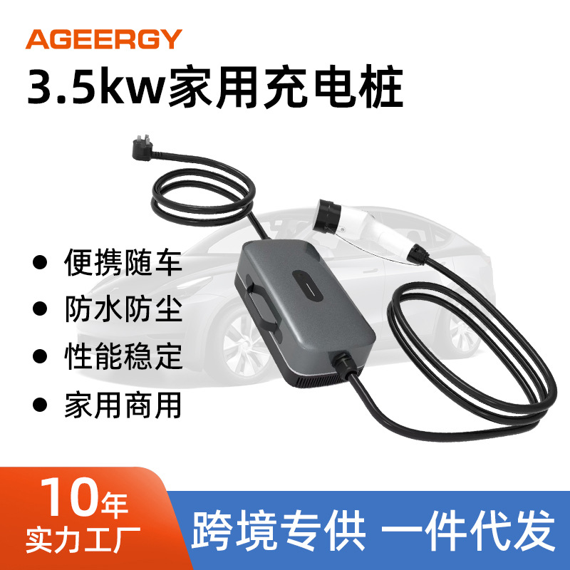 国标小直流充电桩3.5KW便携直流充电桩9孔小直流充电机