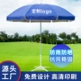 定制户外广告伞