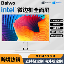 i7品牌一体机电脑23.8英寸高清超薄酷睿i5家用办公学习游戏台式