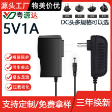 5V1A电源适配器 5v1a 路由器 机顶盒电源 IC方案 LED灯带灯具电源