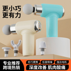クロスボーダー筋膜ガンミニ工場直販筋弛緩マッサージャー振動マッサージガン電動筋膜ガン