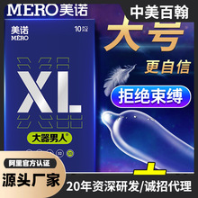 美诺延时王医用持久型避育套50只装阴超套纯薄一只避孕套厂价批发