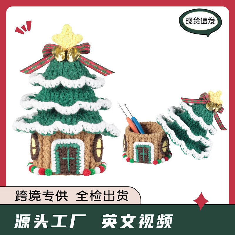 英文说明书亚马逊新款钩针材料包圣诞树 手工diy摆件圣诞礼物批发