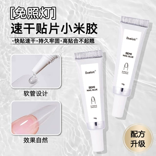 跨境10g小米胶免照灯速干穿戴甲贴片胶牢固软管甲片延长胶