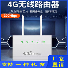 免插卡4G无线WIFI路由器家庭公司CPE无限流量网随身携带路由器