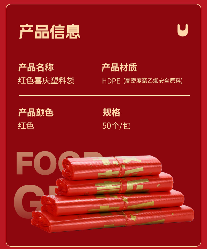 NEW喜袋_13