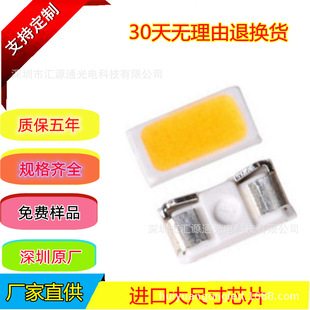 High Voltage 3014 Side-Emitting White Light Lamp Bead Wafer Chip 0.2W 18V 9V Voltage Side-Emitting Led Light Source