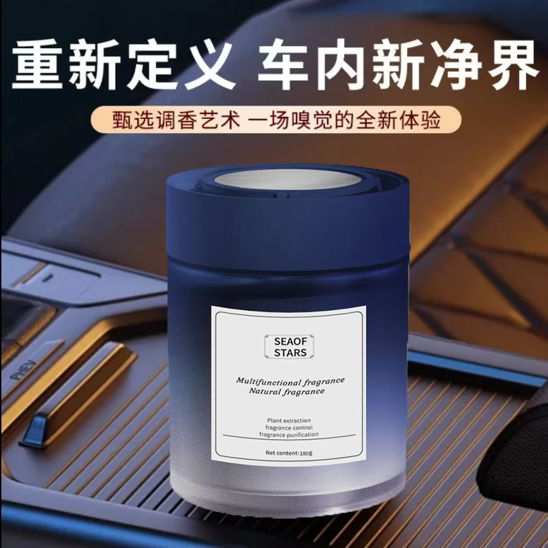 车载香薰新款持久留香净化空气去异味网红汽车香氛固体香膏净化家|undefined