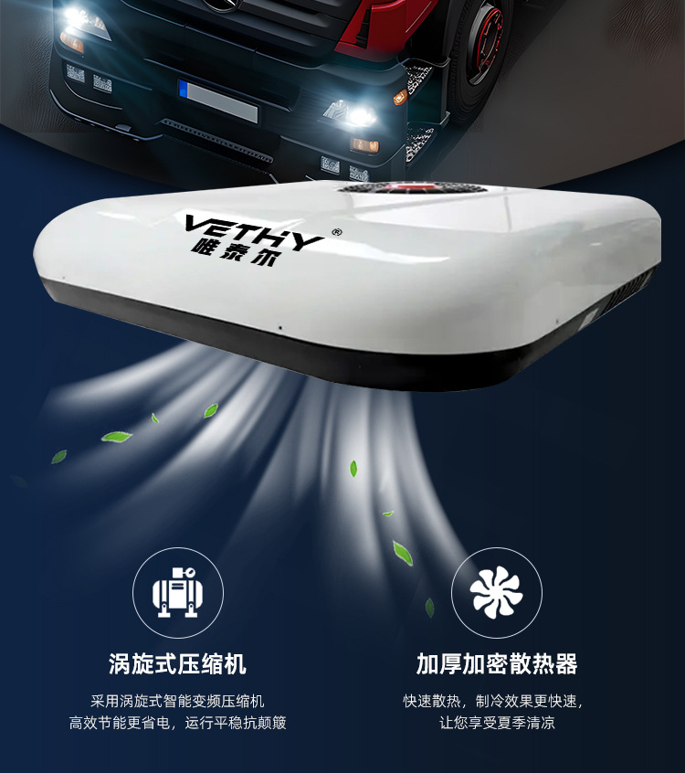 The Cross-Border Hit Product Vm5000 Truck Parking Air Conditioner, a Roof-Mounted All-In-One Unit, Is Specifically Designed for Heavy-Duty Trucks